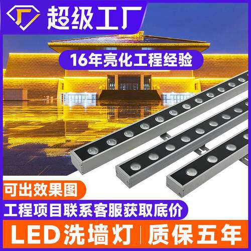 led洗墙灯户外防水室内婚庆射灯室外招牌外墙桥梁亮化照明灯厂家
