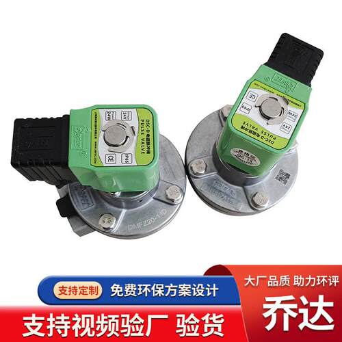 乔达推荐上海袋式脉冲阀DMF-Z-25S型电磁阀电压220V喷吹阀