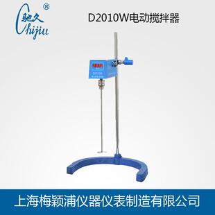 驰久D2010W数显电动搅拌器 实验室搅拌器