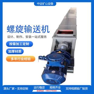 螺旋输送机U型餐厨垃圾无轴螺旋出料机圆管绞龙上料机输送粉煤灰