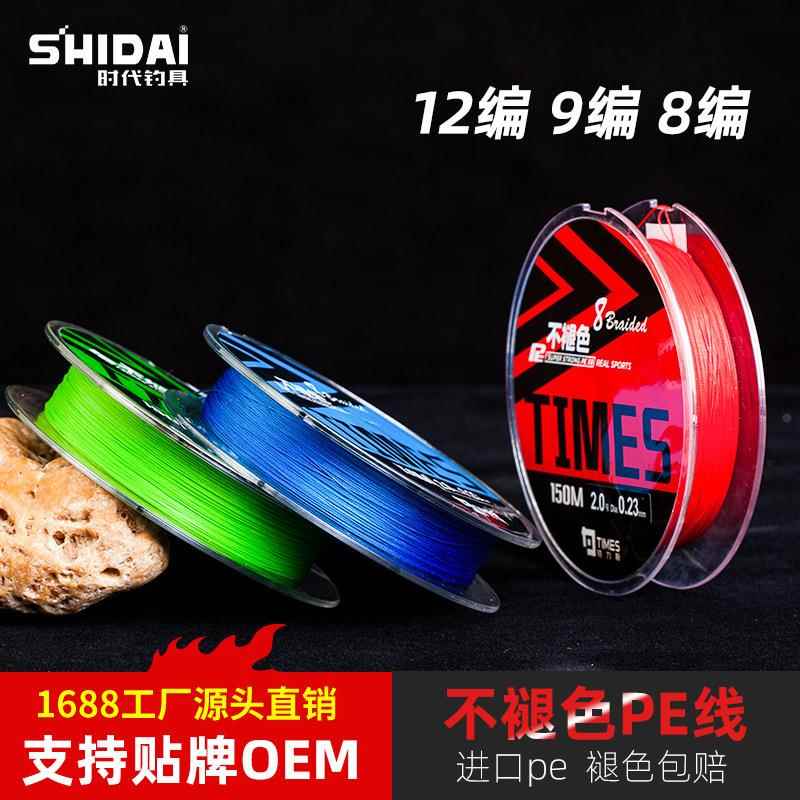 9编不掉色pe线12编织线中国红大力马锚鱼鱼线路亚线海钓鱼8编