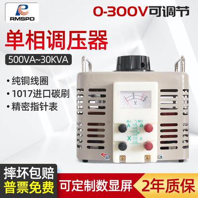升压变压器220V单相TDGC2-500W自耦变压器家用接触式调压器隔离式