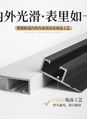 新款直销粘轨免打孔粘贴式滑轮窗帘轨道滑轨黑色白色超薄铝合金内