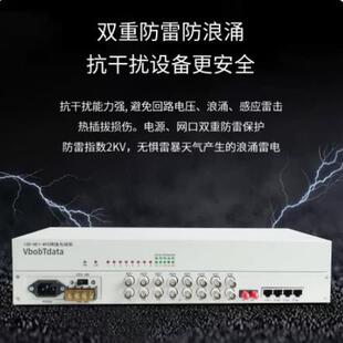 4路百兆网络光端机PDH光端机100M网络光端机 vbobtdata电信级8E1