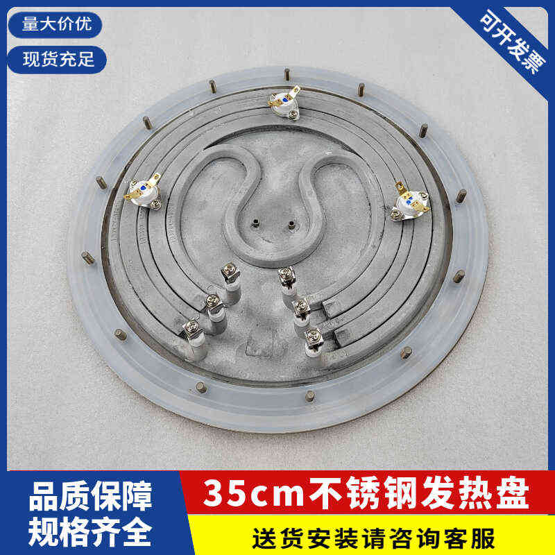 煮面炉配件大全35cm大发热盘 商用捞面桶开水桶汤桶加热盘220V380