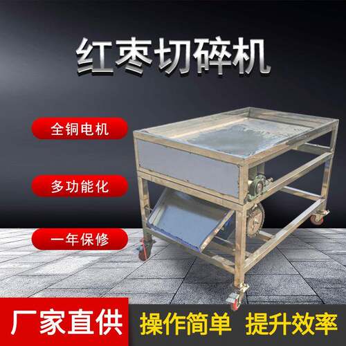 顷万碎隆牌红枣切碎机各品种红枣切设备