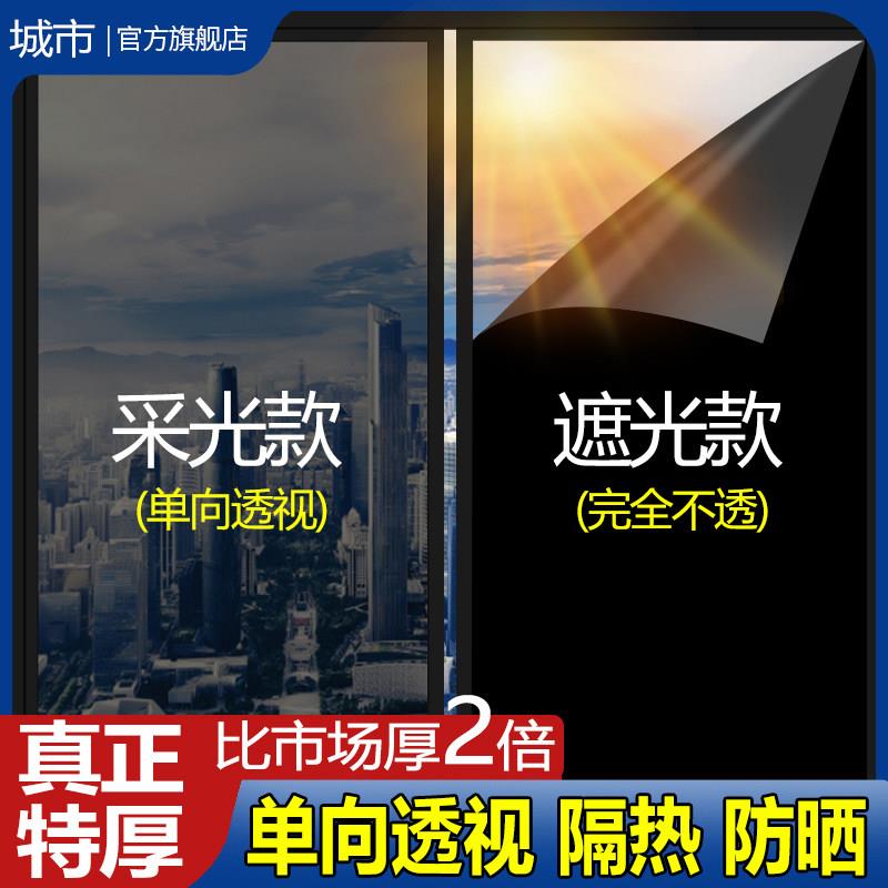 窗户遮阳神器窗帘遮光防晒贴纸遮光布免打孔阳台隔热膜厨房遮挡帘
