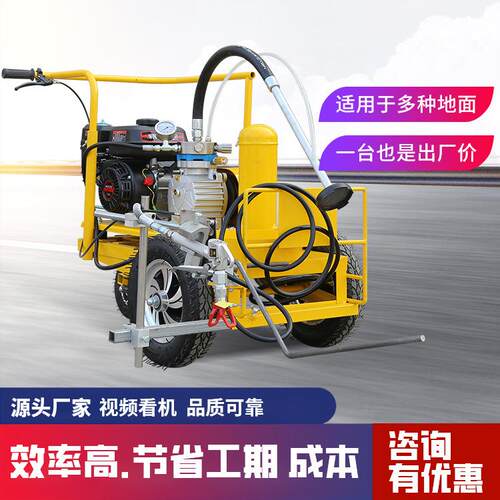 道路斑马线冷喷划线机停车位画线机热熔划线机塑胶跑道标线设备