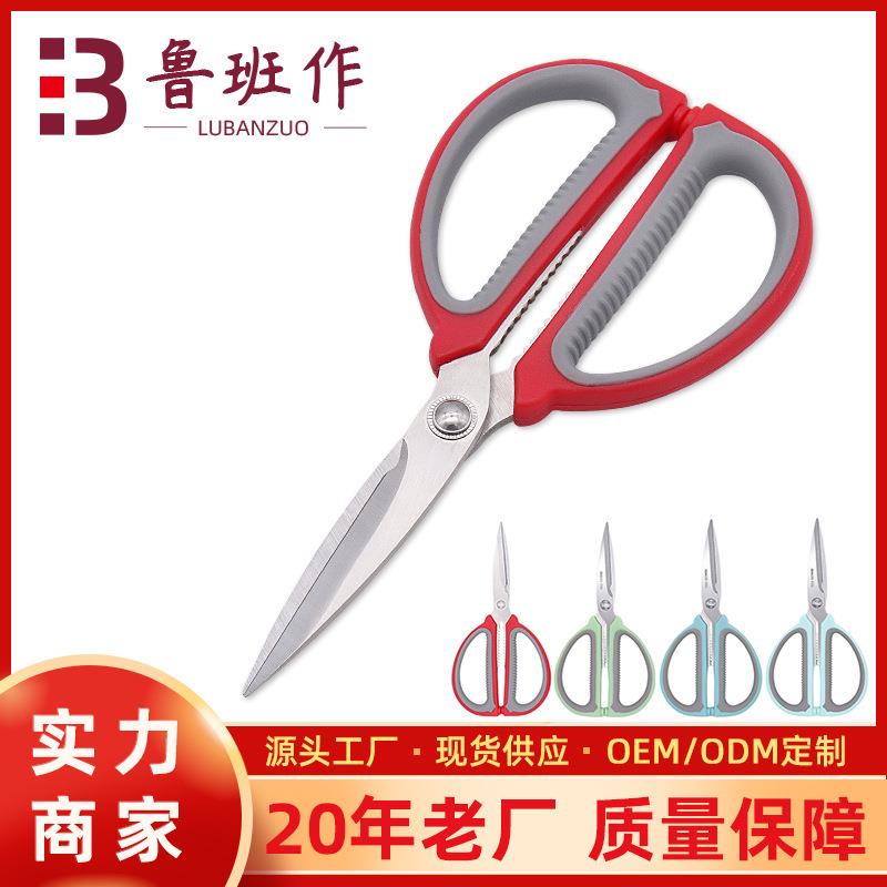 家用剪刀红色厨房专用加长大号手柄不锈钢剪刀跨境多功能剪刀