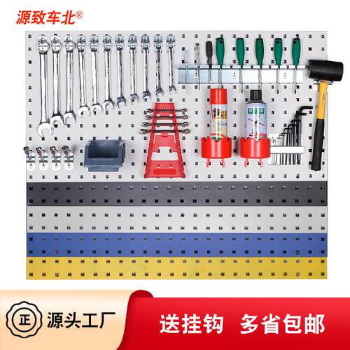 金属洞洞板五金工具挂板置物工具架收纳工具墙万能挂板方孔板挂钩