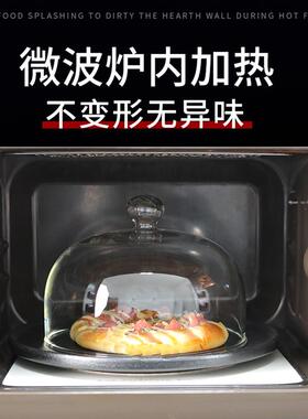 透200426明微波罩炉罩子食物耐热高硼硅罩子家用防污盖油防保鲜罩