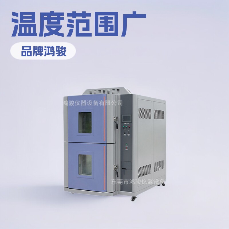鸿骏LED高低温试验箱价格