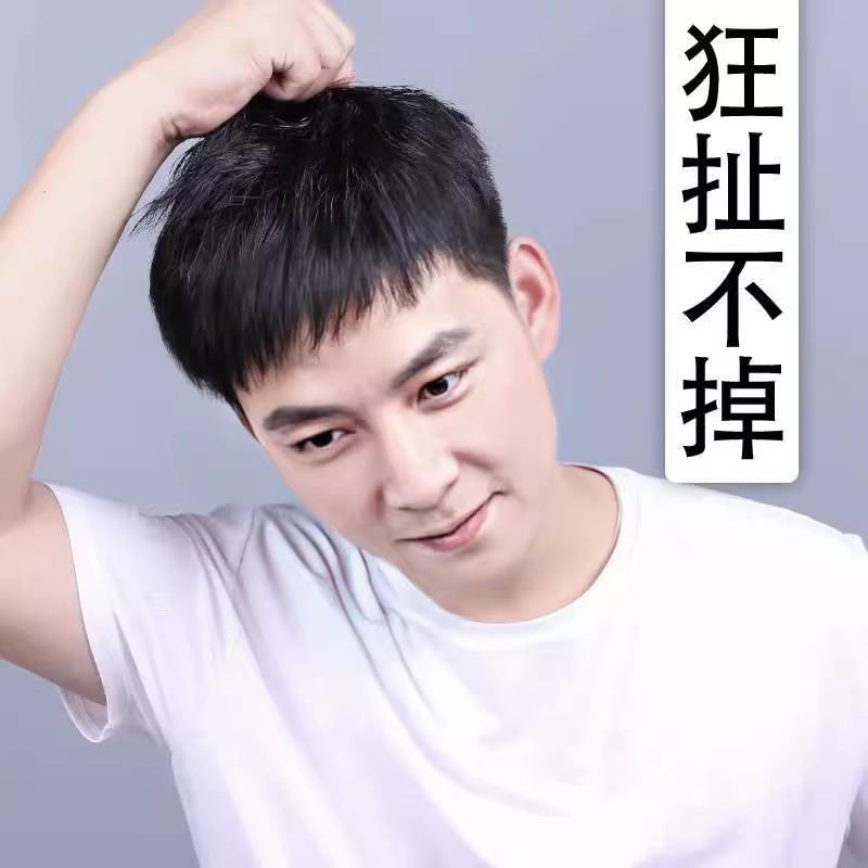 男士补发片假发套头顶补发前额秃顶补发垫接发翻盖假发真发男发块