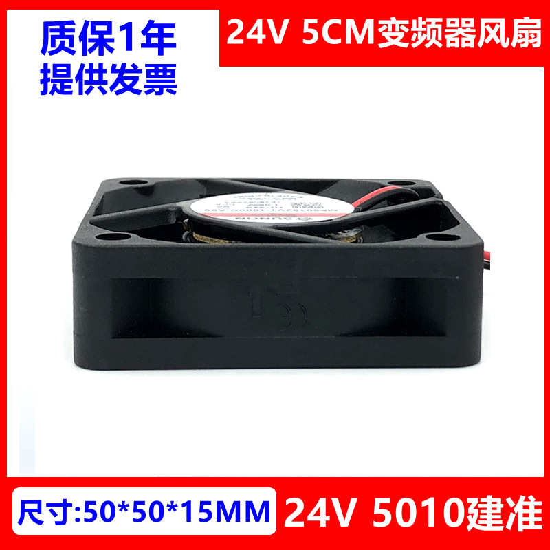 MF50152V1-1000C-A99全新SUNON建准5015 24V 1.08W变频器散热风扇