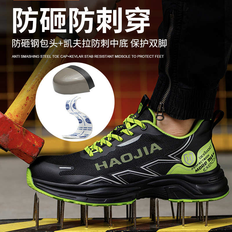 跨境新款钢包头防砸防刺穿劳保鞋耐磨防滑休闲舒适安全防护工作鞋