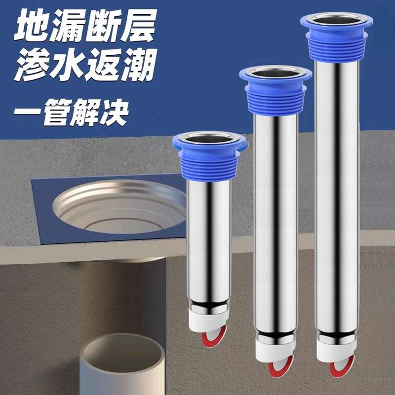 不锈钢加长地漏芯下水道管道断层防臭防渗水延长管家用卫生间通用
