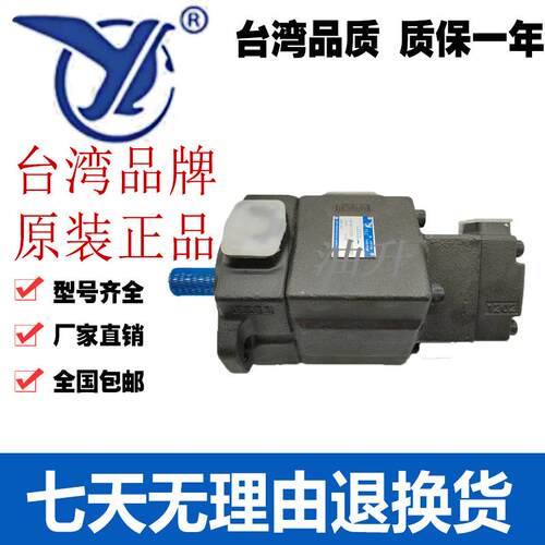YLC 仙居永灵原装 叶片泵 PV2R21-59F1 17 19 23 25 28 31 53 65
