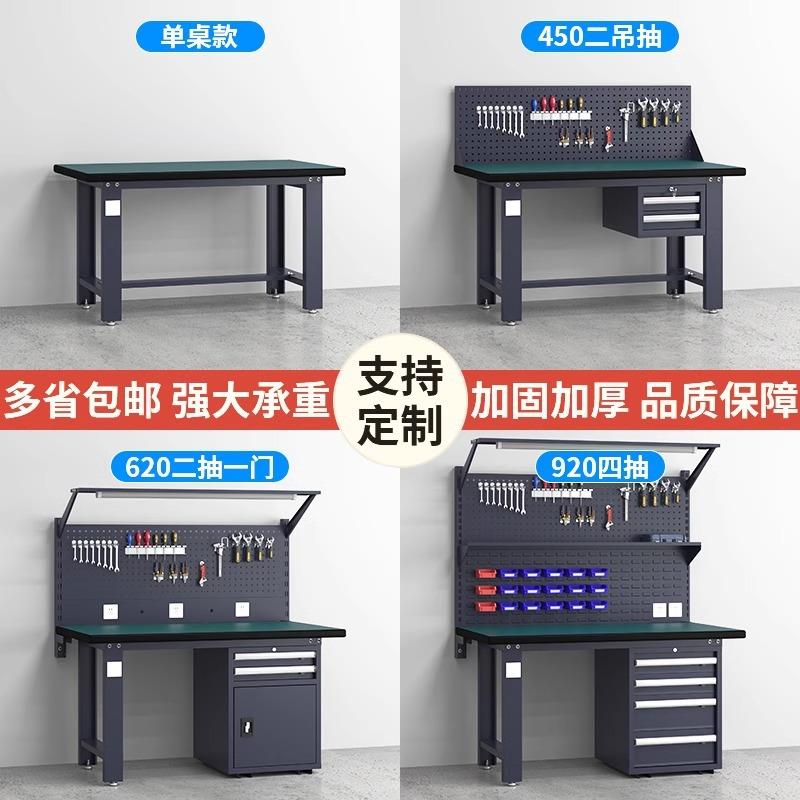 重型工作台车间钳工防静电工作台不锈钢台面工作台维修模具装配台图片