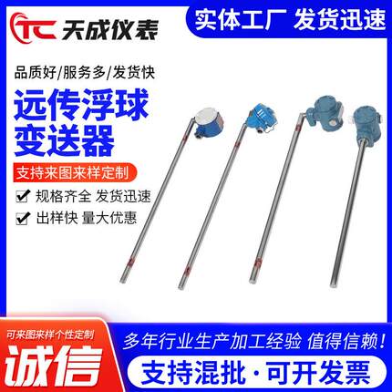 磁翻板防爆远传变送器液位计4-20mA显示捆绑浮球液位变送器