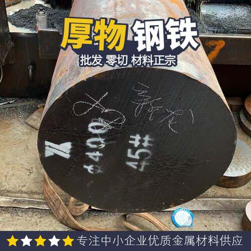 45号钢直径360/390/400/410/430/500mm锻圆 45#碳钢大圆饼切割