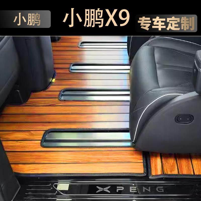 适用于小鹏X9木地板汽车内饰改装实木柚木x9七座商务车木质脚垫