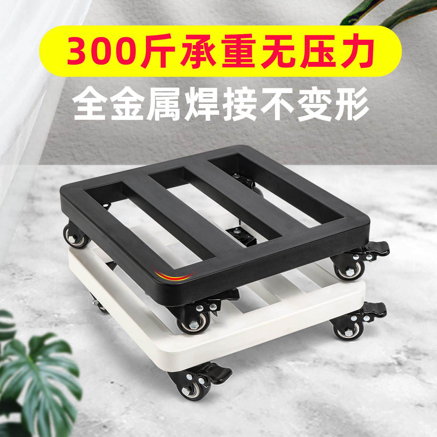 花盆移动托盘底座金属万向轮承重物托架带轮滑轮滚轮透气花托底托