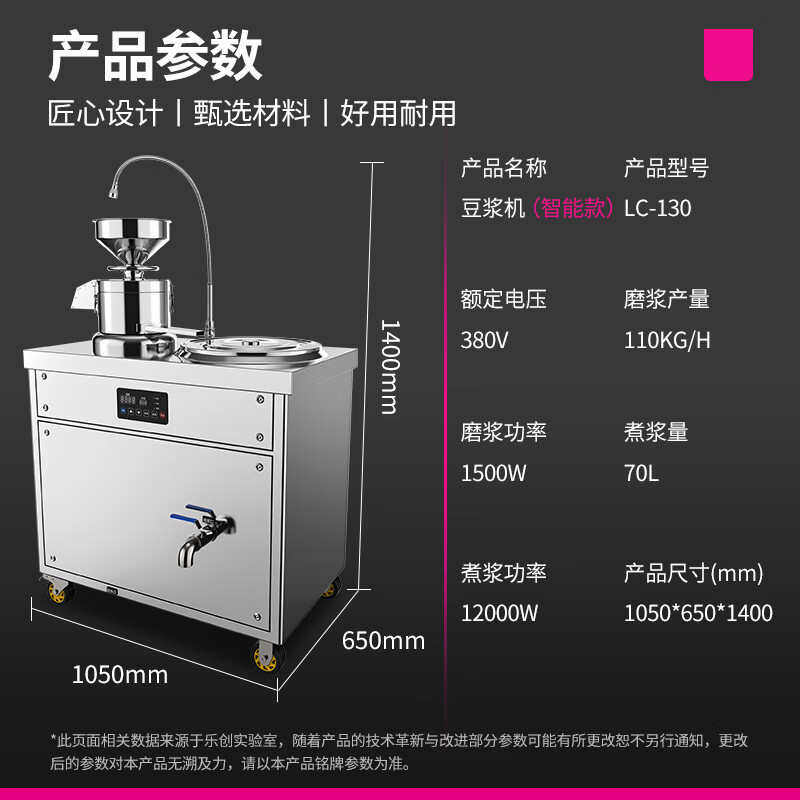乐豆腐脑豆浆机创黄豆浆磨机机石磨全自动电动豆浆机机商用米浆磨