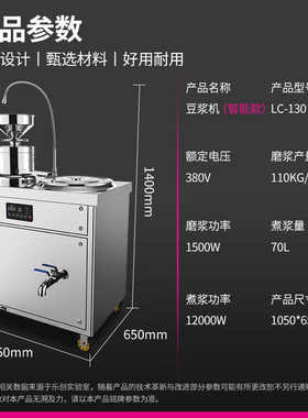乐豆腐脑豆浆机创黄豆浆磨机机石磨全自动电动豆浆机机商用米浆磨