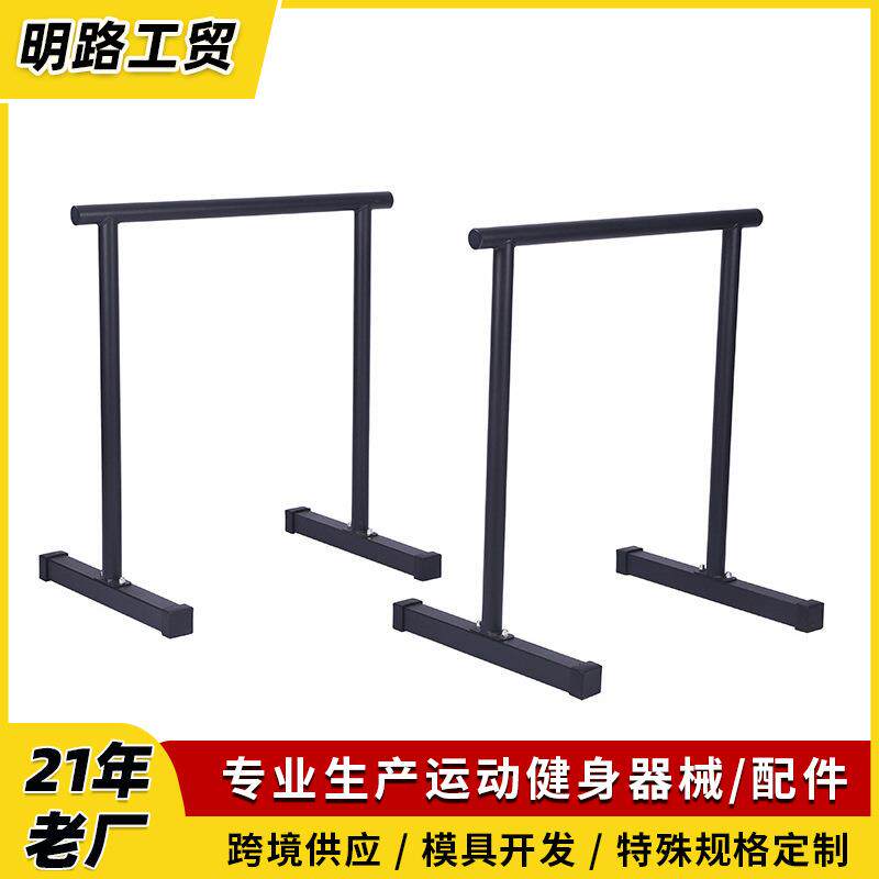 多功能室内健身单杠支架家用引体向上器手臂屈伸俯卧撑分离式双杠
