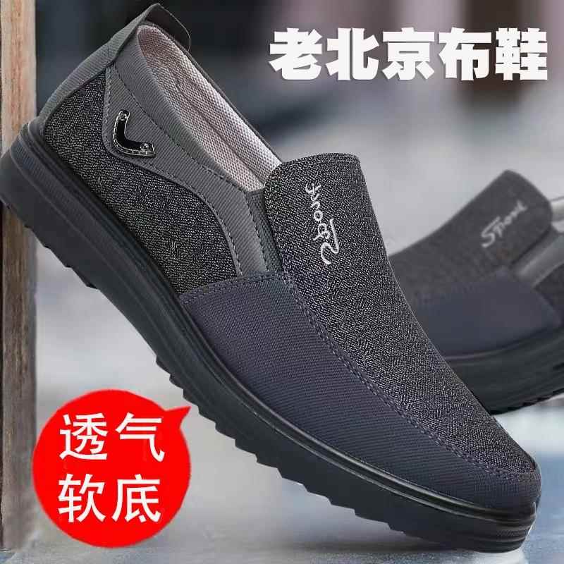 布瑞京老北京布鞋中老年透气男单鞋软底防滑一脚蹬爸爸休闲老人鞋