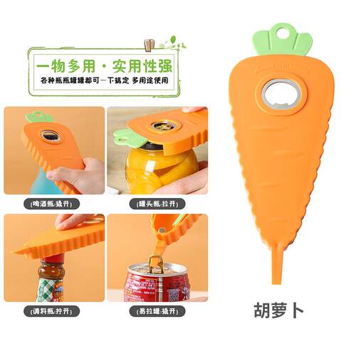 家用开罐器啤酒开瓶器多功能磁吸开盖器创意省力起子口服液开瓶器