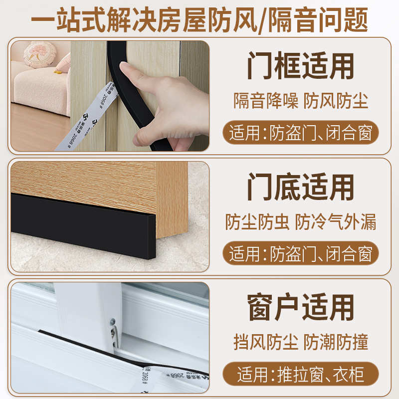 新款门缝门底密封条隔音神器入户门减震静音缝隙填补海绵条门窗挡