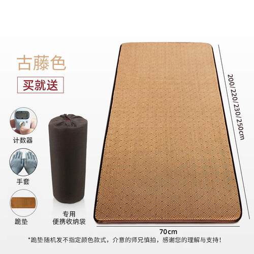 正念超顺滑垫凉爽藤席面舒适天然环保加宽加厚高回弹垫