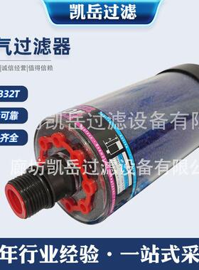 934332T空气除湿过滤器 934331T油箱呼吸器 风电场减速机齿轮箱