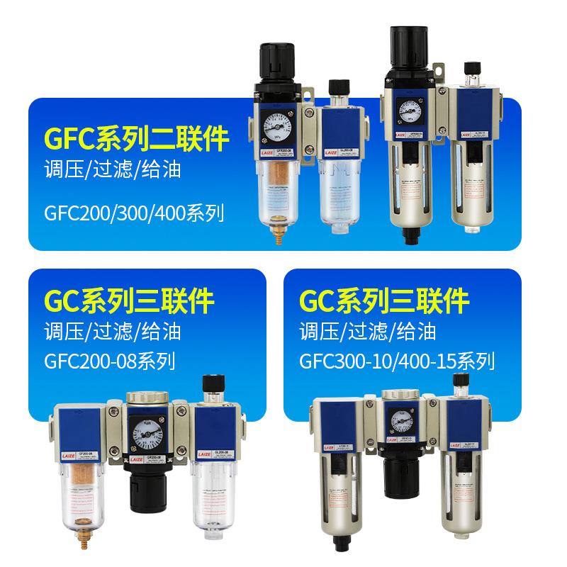 亚F客型气源处理器2过滤GC16100油水分离器二联件GF德R气动调压阀