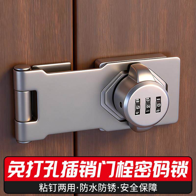 密码插销锁免打孔大门栓卫生间推拉室内房门扣木门安全防盗密码锁