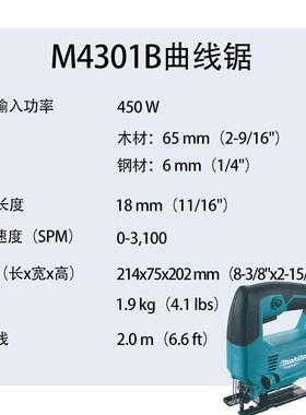 牧田M4301B曲线锯多功能家用木工切割机调速往复锯