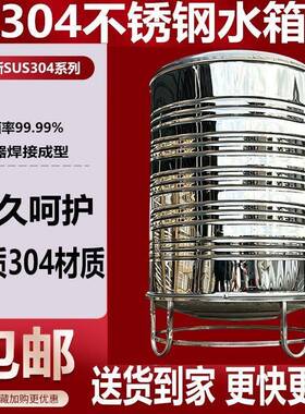 304不锈钢水箱加厚太阳能楼顶户外蓄水桶特厚水箱水塔储水家用