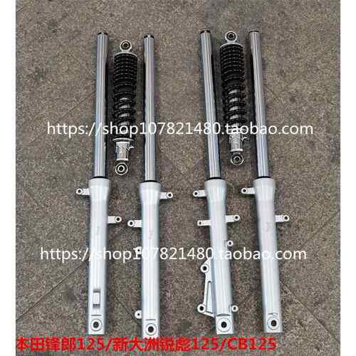 适用本田摩托车WH125-12锋朗前减震器SDH125-53锐彪CB125前后避震