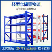 广州仓储多层板货架佛山批发轻重型四层货物置物架家用快递仓储物
