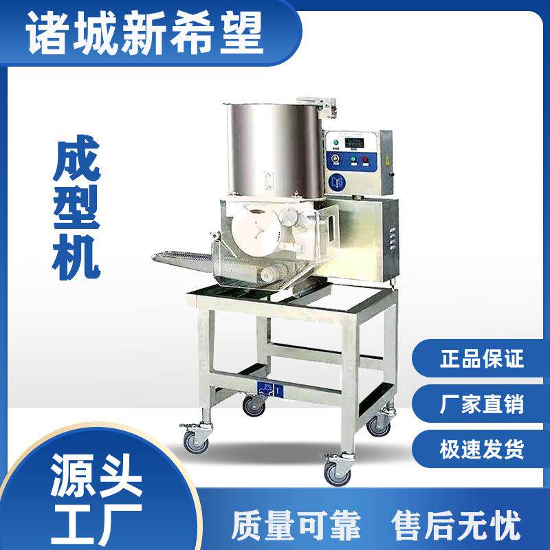 新希望供应土豆饼成型机南瓜饼成型设备100型全自动肉饼成型机