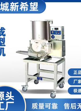 新希望供应土豆饼成型机南瓜饼成型设备100型全自动肉饼成型机