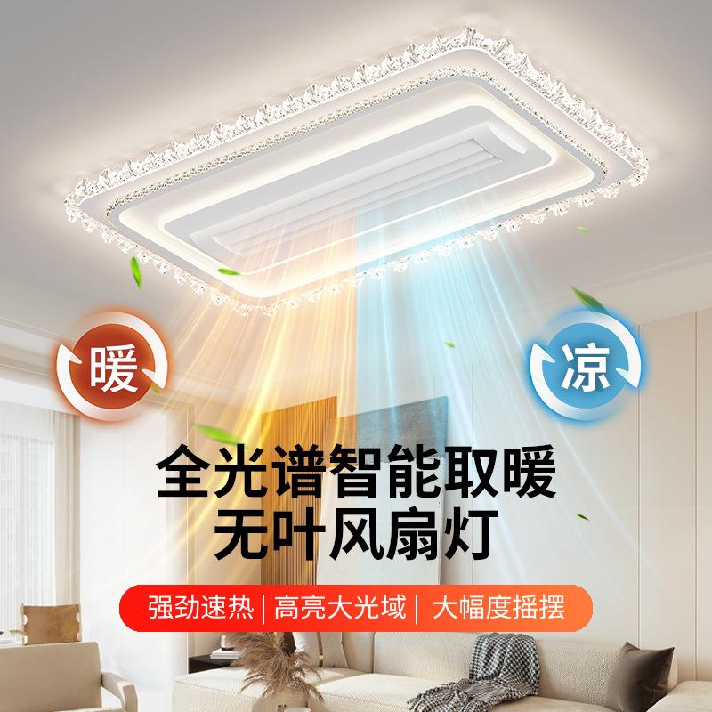 无色叶风扇灯吸顶灯智能482变语2音控制三无极光可选英文版本8号