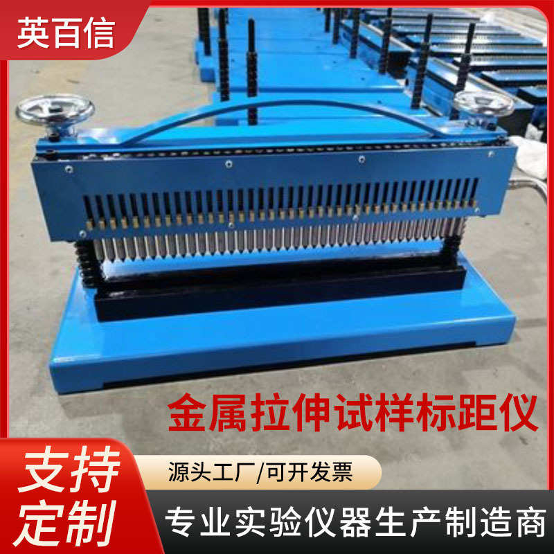 角钢圆钢扁钢标记钢金属材料打点记号批发电动金属拉伸试样标距仪