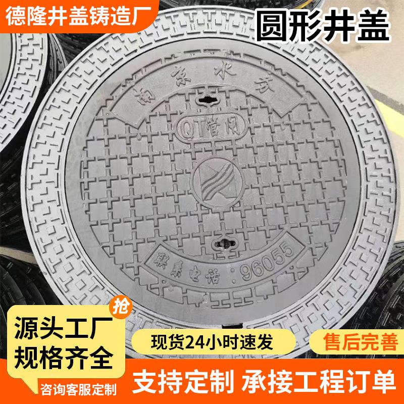 铸铁井盖水沟盖板雨水地沟排水沟盖板水道沟盖板污水蓖子