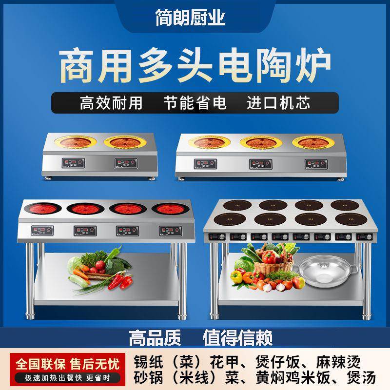 商用电磁炉多头炉3500W大功率电陶炉黄焖麻辣烫花甲煲仔灶不挑锅