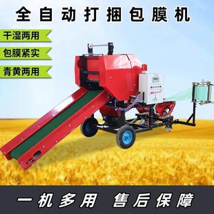 储打包机牧草玉秆米秸打捆包青膜机农用养殖一场青贮打捆ACX包膜