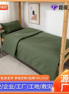 军训棉被套装学生纯棉床单被褥单位宿舍单人军绿色棉花被六件套