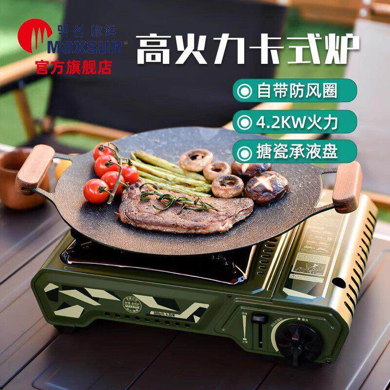 脉鲜4200瓦大功率燃气炉户外便携式燃气炉气罐卡式炉大火力卡磁炉
