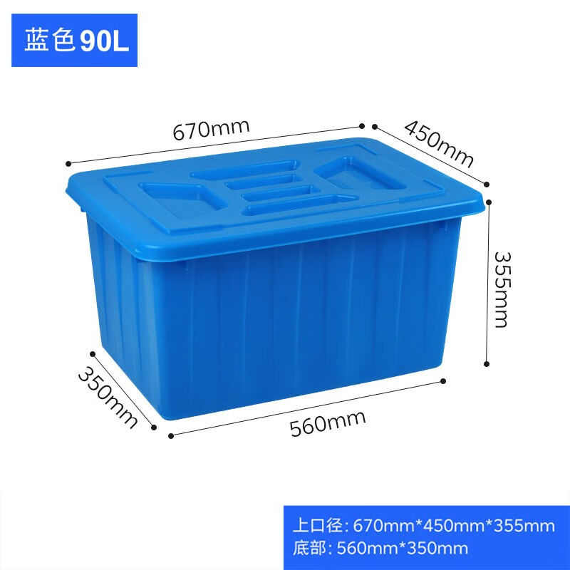 塑料水箱长方形加厚带盖大号塑料桶养鱼龟水产养殖收纳储水箱分拣